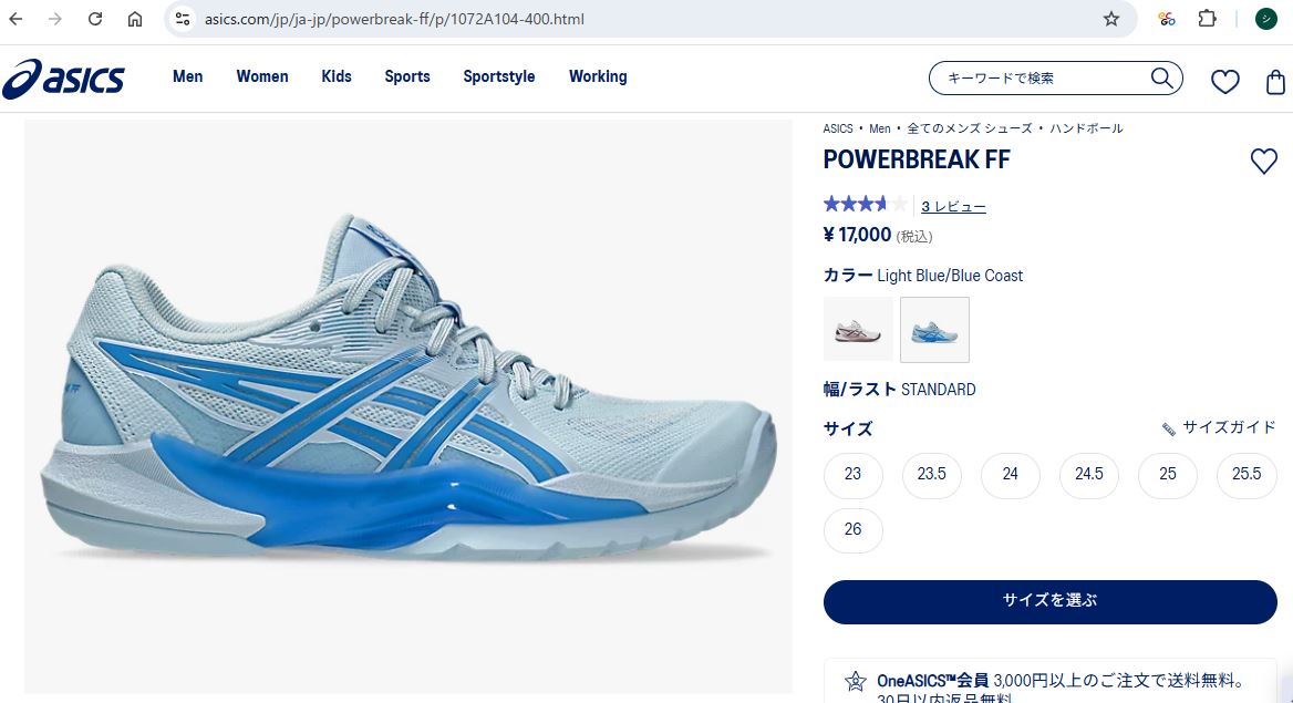ASICS アシックス ハンドボールシューズ レディース POWERBREAK