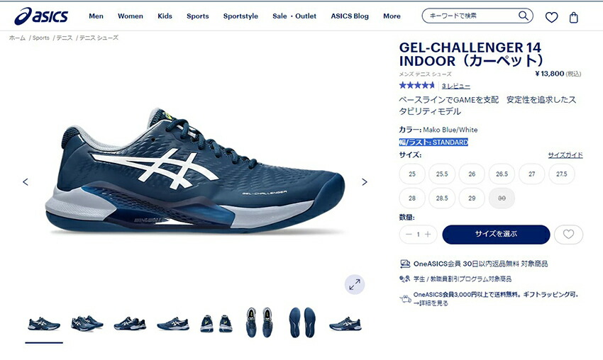 ASICS テニスシューズ ネイビー ASICS アシックス テニスシューズ メンズ GEL-DEDICATE 8