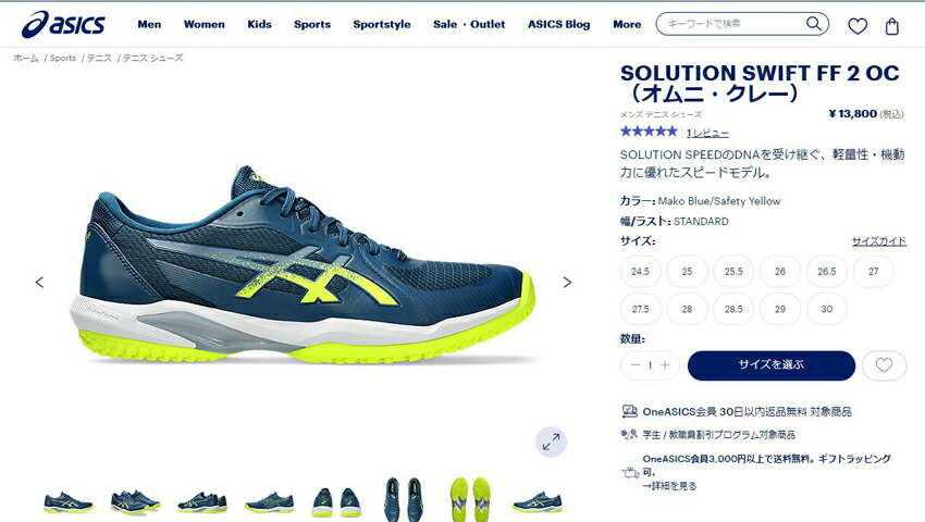 ASICS アシックス テニスシューズ メンズ ソリューション