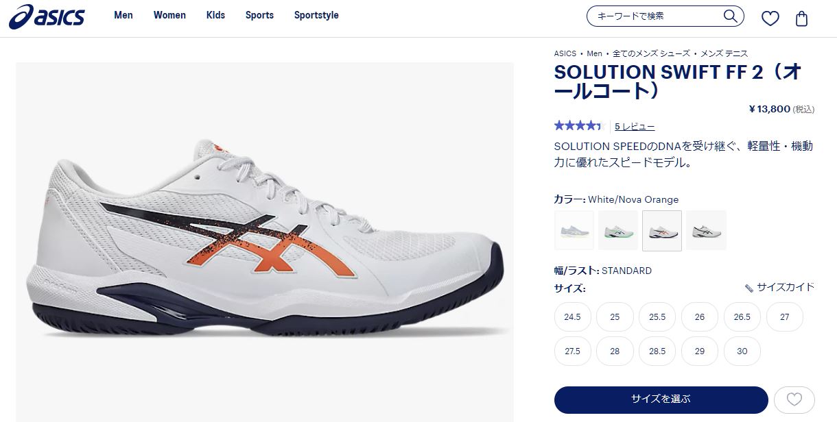asics メンズテニスシューズ ASICS アシックス テニスシューズ メンズ 1041A466 ホワイト 白