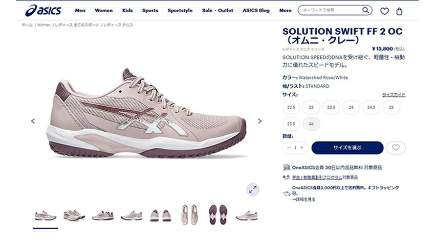 ASICS（アシックス） テニスシューズ レディース ASICS 1042A266