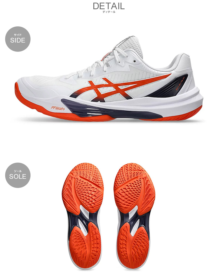 ASICS（アシックス） バレーボールシューズ メンズ スカイ エリート