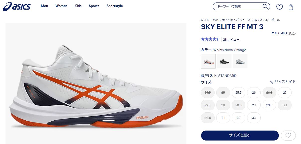 ASICS バレーボールシューズ ホワイト z-craft_1668-0279