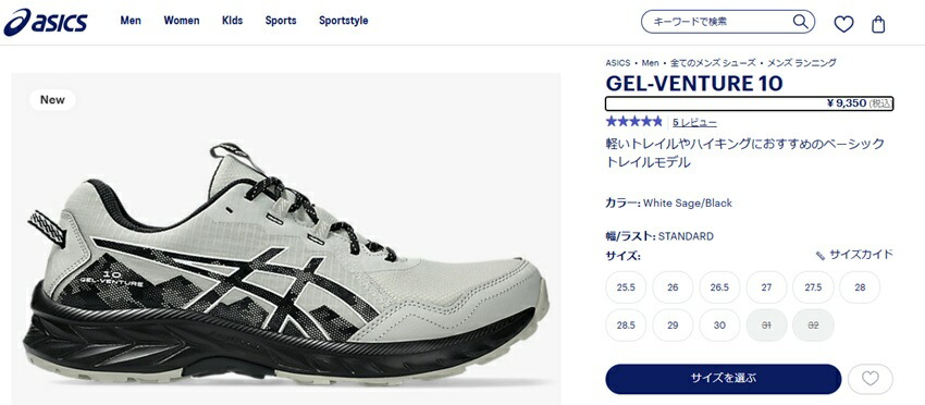 ASICS（アシックス） ランニングシューズ メンズ GEL-VENTURE 10 ASICS