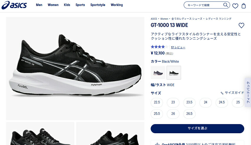 ASICS（アシックス） ランニングシューズ レディース GT-1000 13 ASICS
