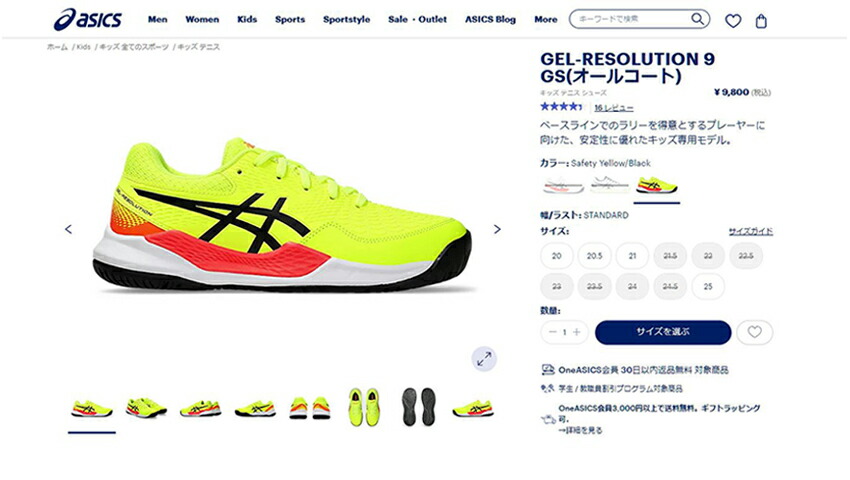 ASICS（アシックス） テニスシューズ キッズ ASICS 1044A067 イエロー