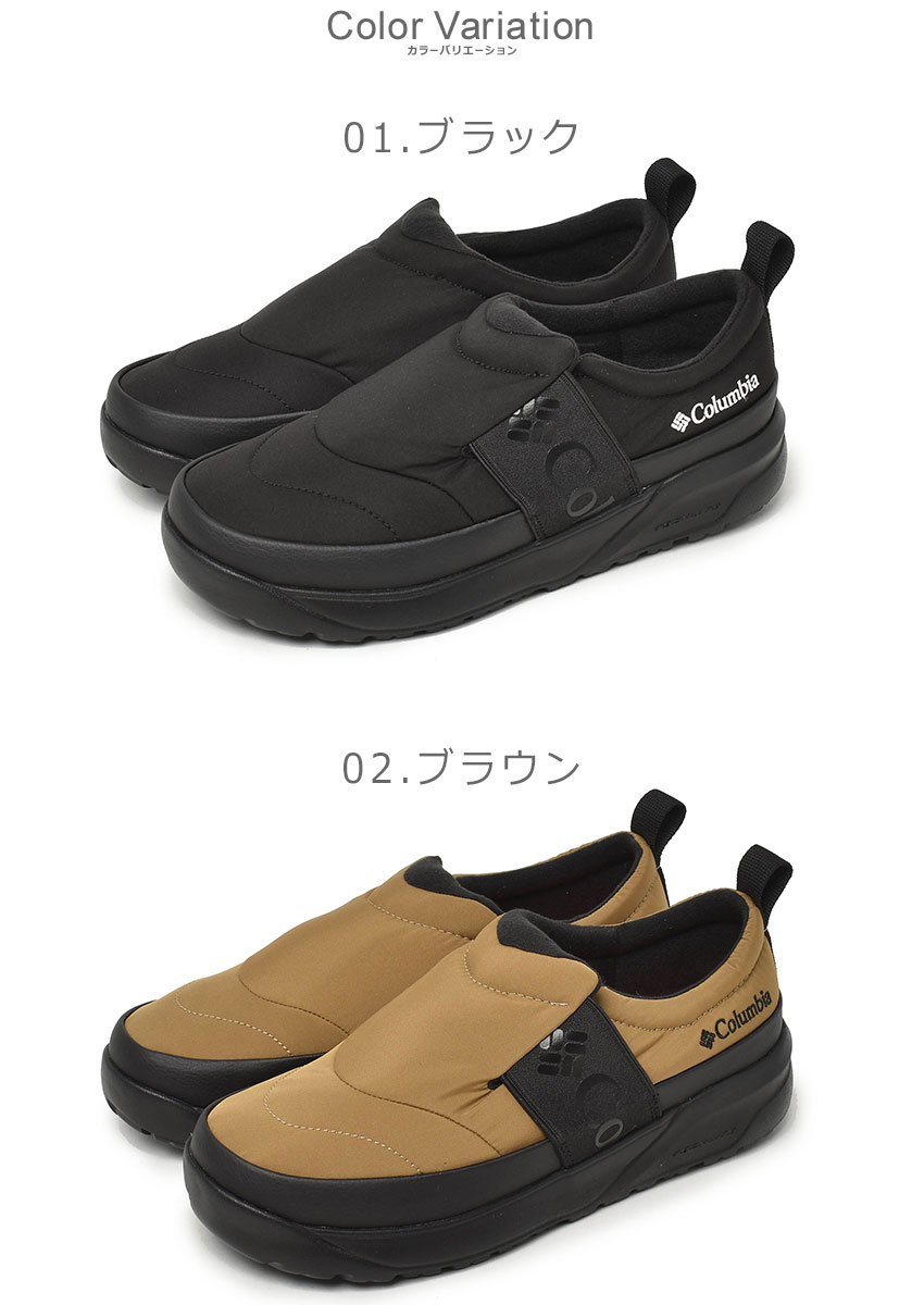 コロンビア モックシューズ メンズ レディース COLUMBIA YU2901 ブルー 青 ブラック 黒 靴 スニーカー ローカット アウトドア  レジャー スリッポン :1684-0348:Z-MALL ヤフーショッピング店 - 通販 - Yahoo!ショッピング