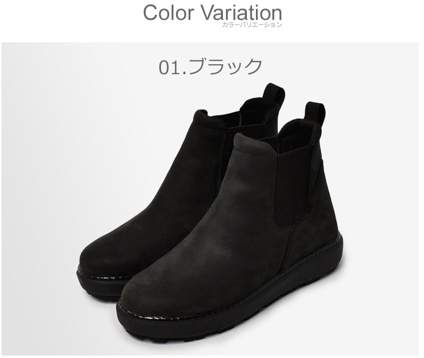 【美品】Columbia サップランド 25cm YU4228 サイドゴアブーツ Columbia（コロンビア） サイドゴアブーツ ユニセックス サップランド