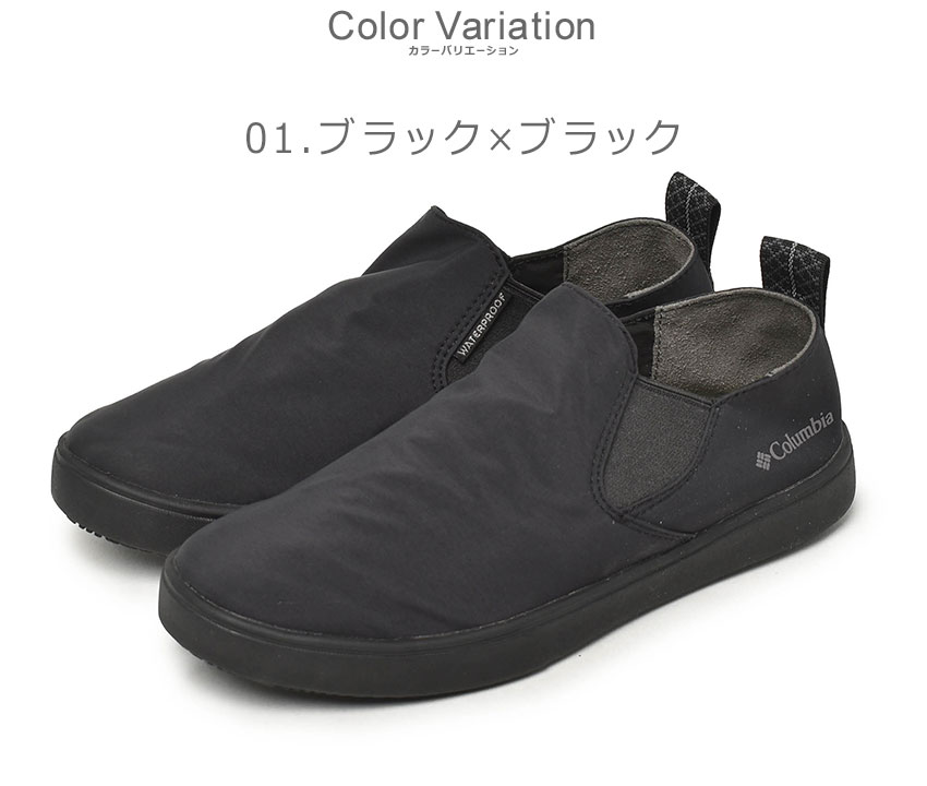 売れ筋がひ！ 送料無料 Columbia コロンビア レディース スリッポン 靴
