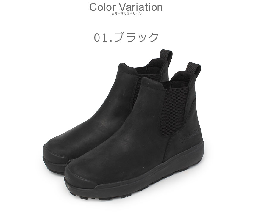 Columbia（コロンビア） ブーツ メンズ レディース サップランド