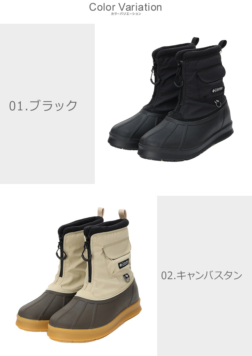 Columbia コロンビア ウィンターブーツ メンズ レディース