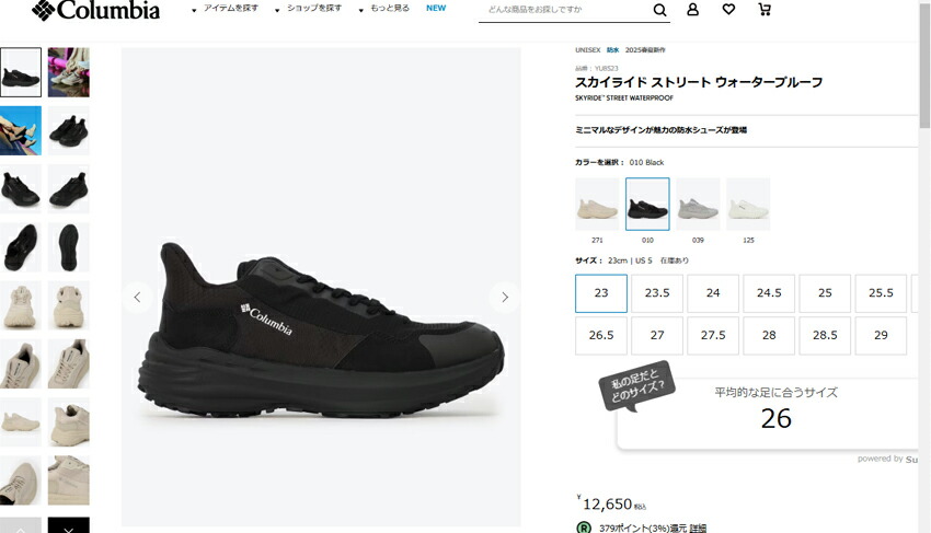 Columbia（コロンビア） 防水シューズ メンズ レディース COLUMBIA