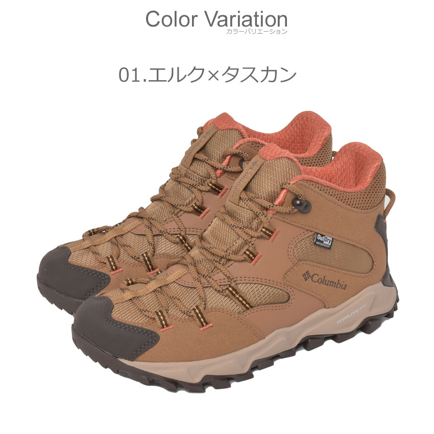 楽天市場】Columbia コロンビア/セイバーミッド3オムニテック