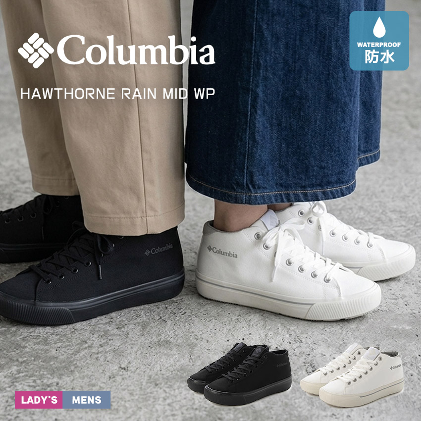 Columbia（コロンビア） スニーカー メンズ レディース ホーソンレイン