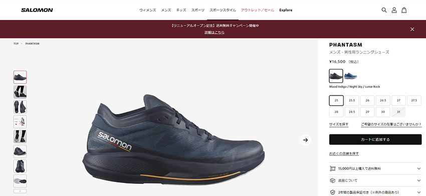サロモン PHANTASM(26cmメンズ)ランニングシューズマラソンジョグ SALOMON 送料無料 サロモン ランニングシューズ メンズ PHANTASM