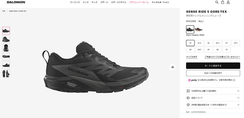 SALOMON（サロモン） トレイルランニングシューズ メンズ SENSE RIDE 5