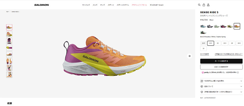 SALOMON（サロモン） トレイルランニングシューズ レディース SENSE
