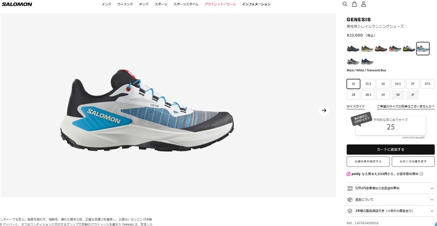 SALOMON（サロモン） トレイルランニングシューズ メンズ GENESIS