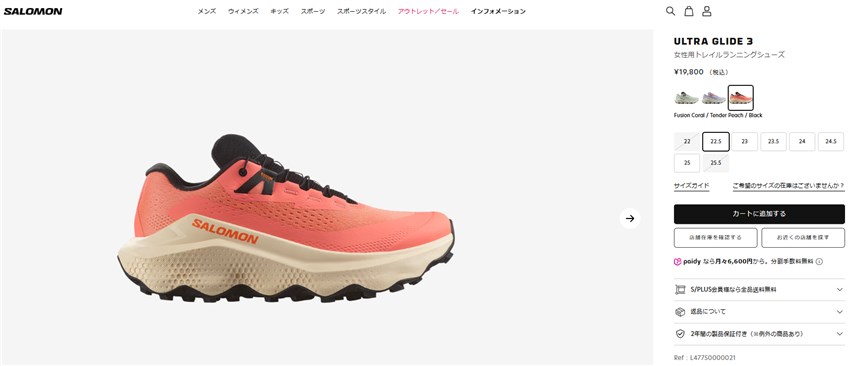 SALOMON（サロモン） トレイルランニングシューズ レディース ULTRA