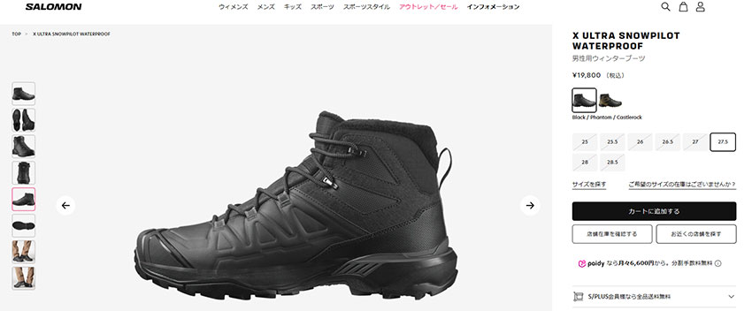 SALOMON サロモン ウィンターブーツ メンズ X ULTRA SNOWPILOT