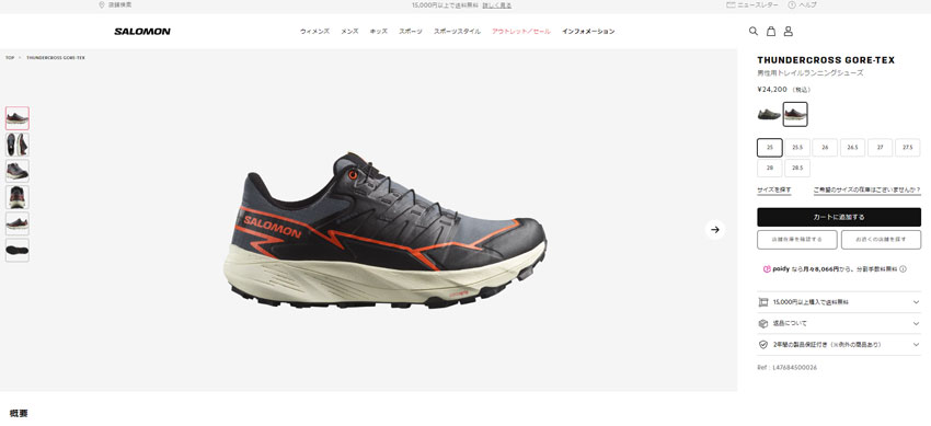 SALOMON サロモン トレイルランニングシューズ メンズ