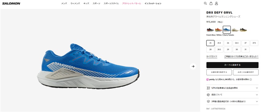 SALOMON（サロモン） ランニングシューズ メンズ DRX DEFY GRVL