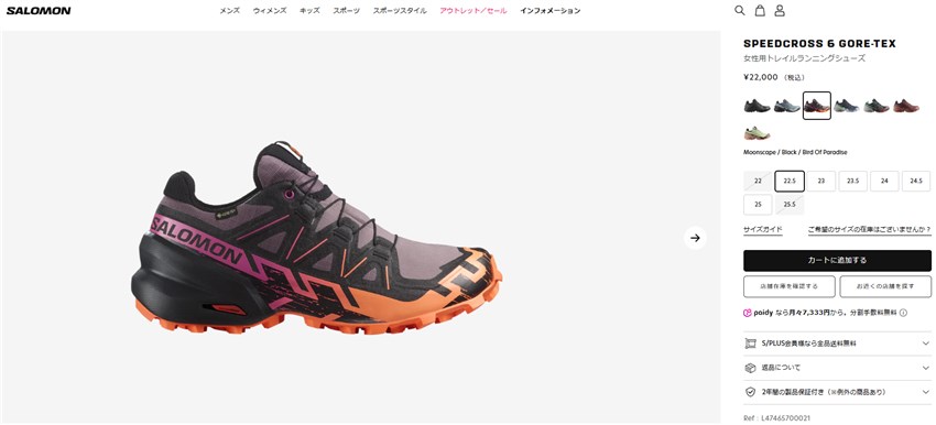 SALOMON（サロモン） トレイルランニングシューズ レディース