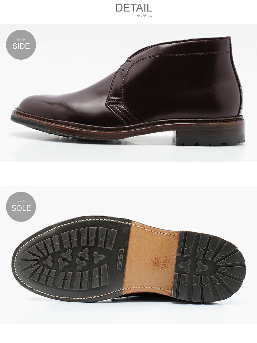 ALDEN（オールデン） ブーツ アンティーク チャッカーブーツ D5706C
