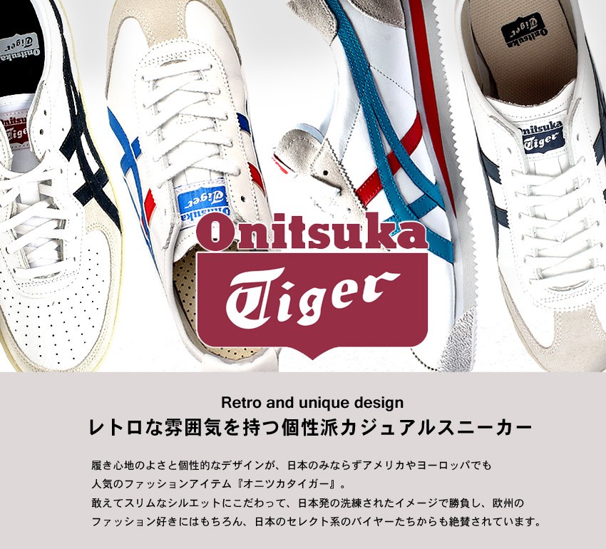 Z-CRAFT ヤフーショッピング店 - ONITSUKA TIGER【オニツカタイガー 