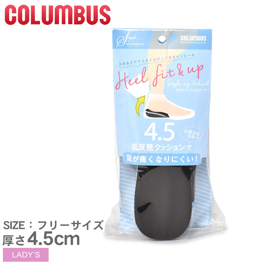 コロンブス インソール レディース 女性用 COLUMBUS COLUMBUS STYLE SOLUTION FITUP 4.5cm 低反発  クッション 厚い ラテックス 中敷き 冬 :18000100:Z-MALL ヤフーショッピング店 - 通販 - Yahoo!ショッピング