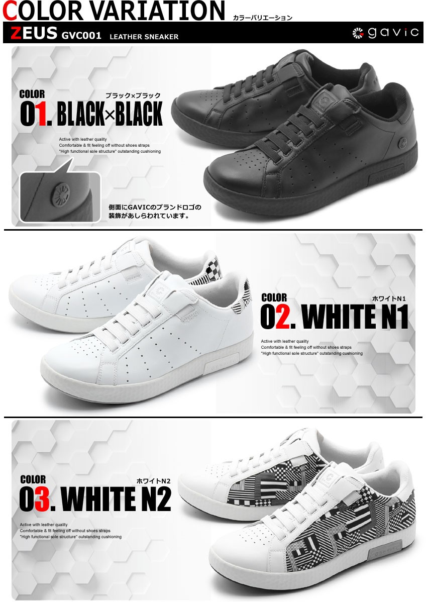 送料無料 (30%以上OFF) GAVIC LIFE STYLE ガビックライフスタイル スリッポン スニーカー メンズ レディース ゼウス ZEUS GVC001 :1833-0001:サンダル・スニーカーならZ-CRAFT 通販 送料無料 (40%以上OFF) GAVIC LIFE STYLE ガビックライフスタイル スニーカー スリッポン フレイ FREY GVC008 メンズ レディース