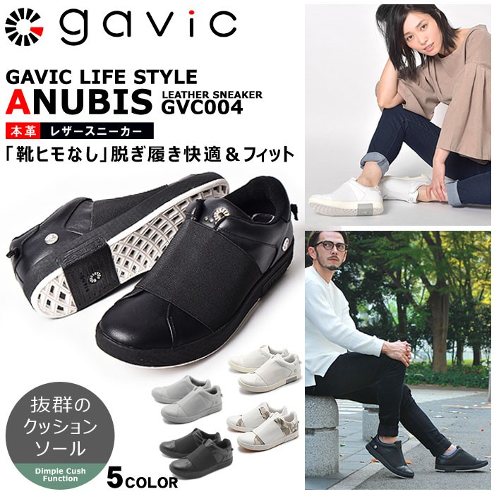 gavic 販売 靴 可愛い