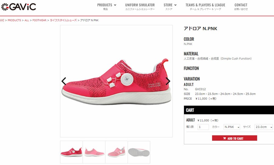 GAViC（ガビック） GAVIC LIFE STYLE ガビックライフスタイル