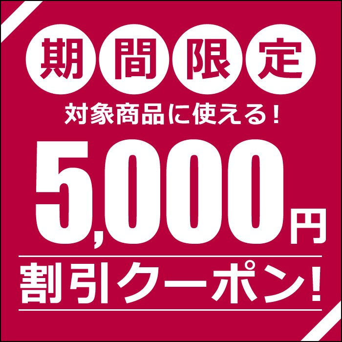 ショッピングクーポン - Yahoo!ショッピング - 【24時間限定】フランス発のブランド【ソロヴィエール】がクーポンで5,000円OFF！