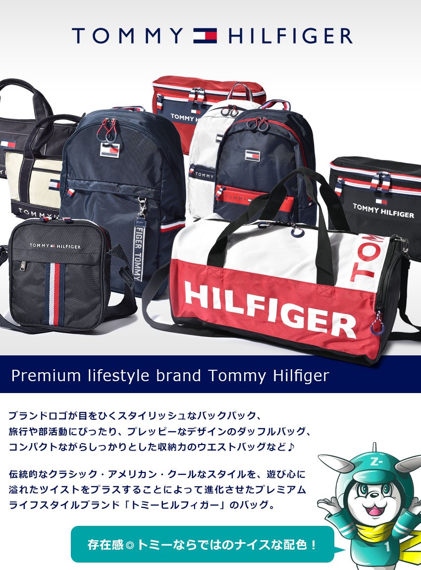 サンダル・スニーカーならZ-CRAFT - TOMMY HILFIGER【トミー