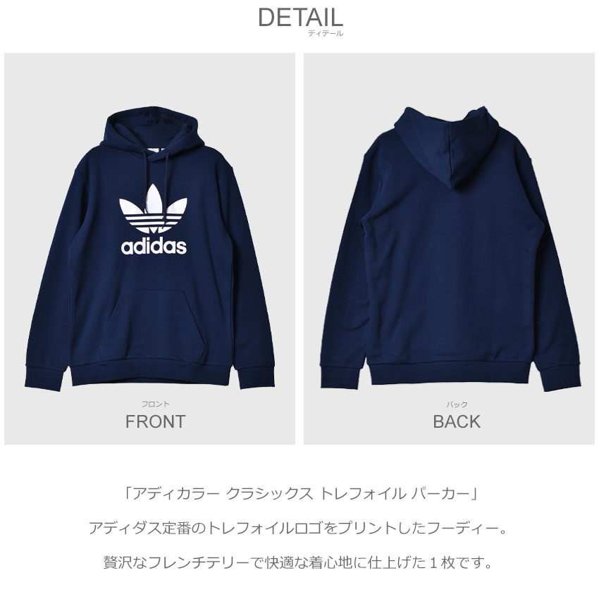 SALE 送料無料 アディダス オリジナルス パーカー メンズ アディカラー クラシックス トレフォイル パーカー ADIDAS ORIGINALS  HK5298　HK7270