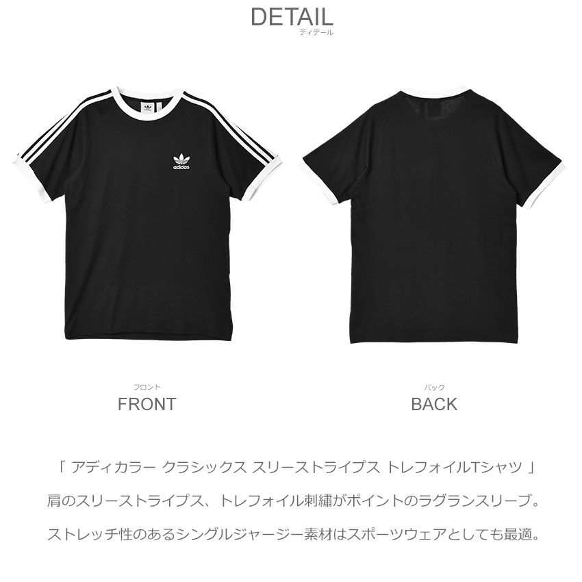 ADIDAS【☆Lifestyle Adicolor Classics 3-Stripes Tシャツ 】 Adicolor_Classics_3-