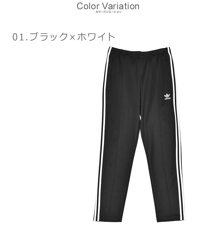 adidas アディダス トラックパンツ メンズ ベッケンバウアー