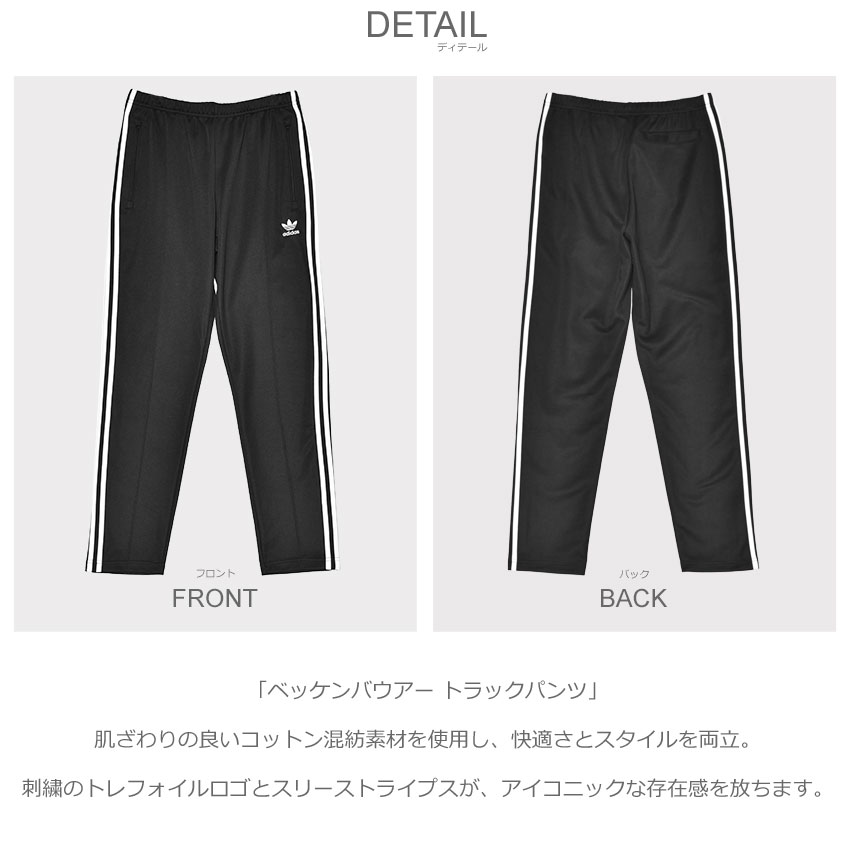 アディダス ネイビー ベロアトラックパンツ 楽天市場】ベッケンバウアー ベロア トラックパンツ ナイト