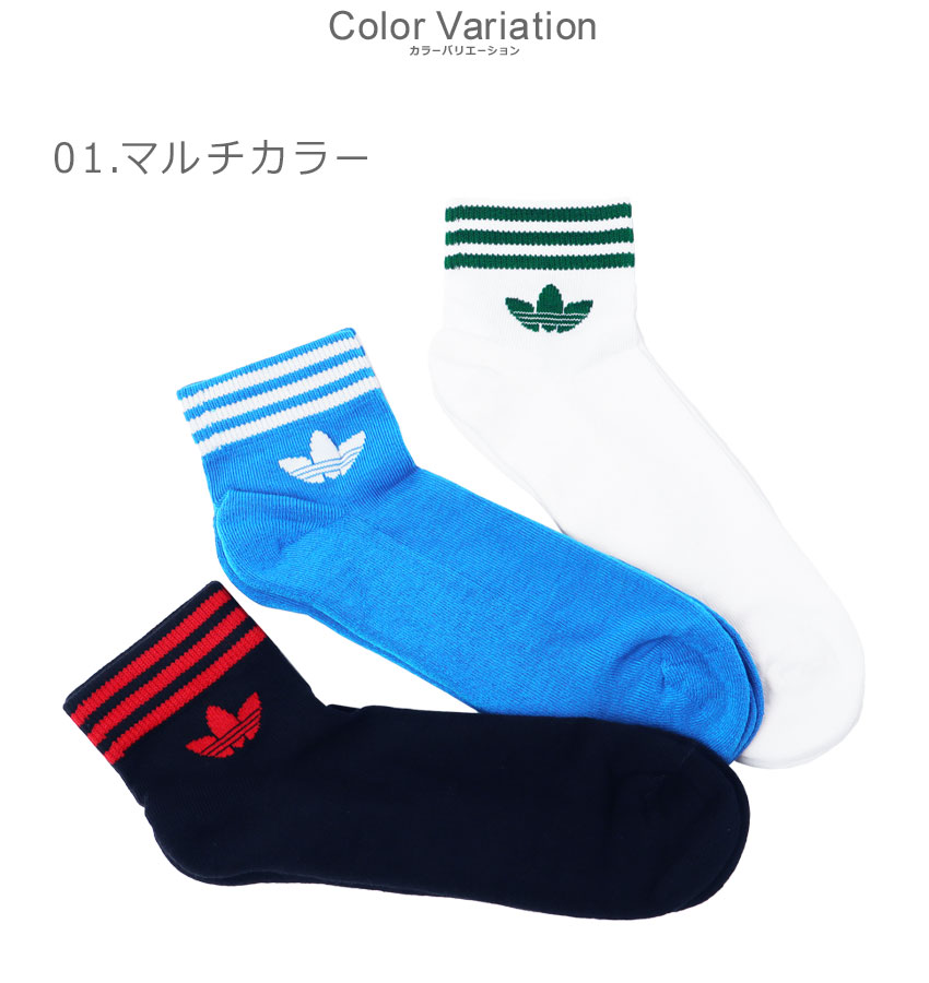adidas（アディダス） 靴下 メンズ トレフォイル アンクルソックス HC