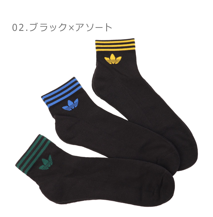 adidas（アディダス） 靴下 メンズ ADIDAS JI9487 JI9488 JI9489