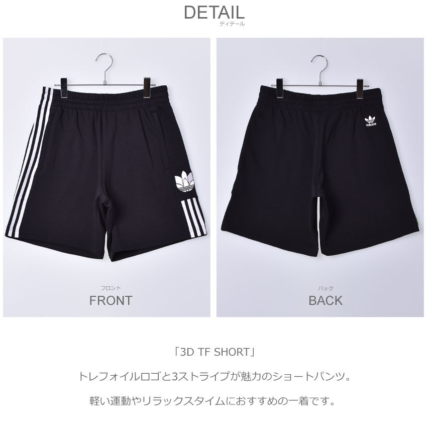 adidas originals トレフォイルハーフパンツ adidas Originals 送料無料 アディダス オリジナルス パンツ