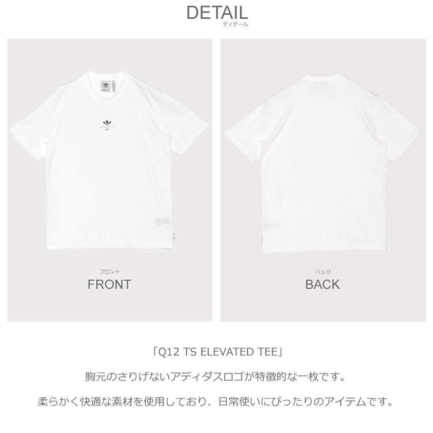 adidas（アディダス） （ネコポス配送） 半袖Tシャツ メンズ Q12 TS