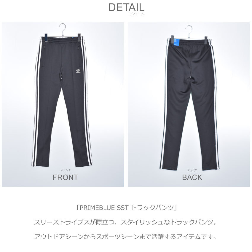 【人気】アディダス　ジャージ　トラックパンツ　レディース　L adidas パンツ アディカラー SST トラックパンツ（ジャージ