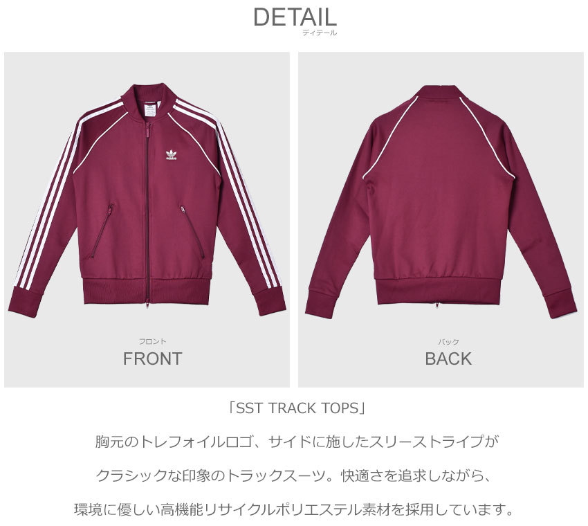 古着  アディダス レッド トラックジャケット SST L ジャージ 20033747-de1.jpg