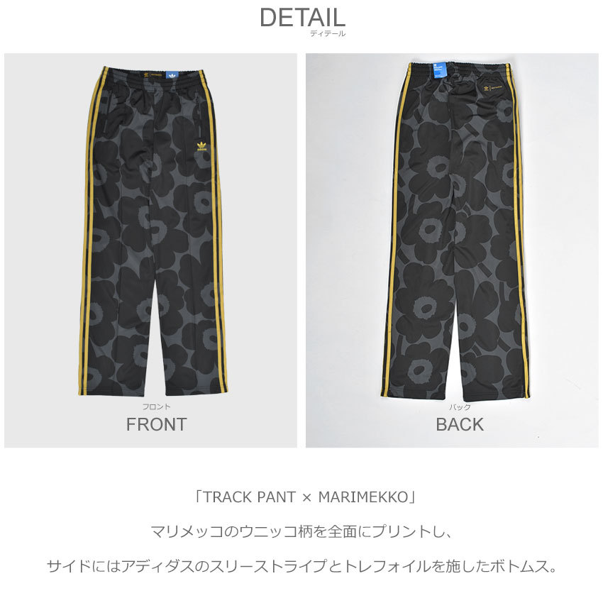adidas marimekko 花柄カジュアルパンツ adidas(originals) marimekko アディダス(オリジナルス