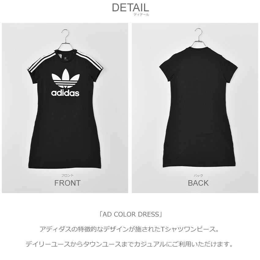 アディダス オリジナルス ワンピース キッズ ジュニア 子供 カラードレス Adidas Originals ブラック 黒 ホワイト 白 マスク スニーカーならz Craft 通販 Yahoo ショッピング