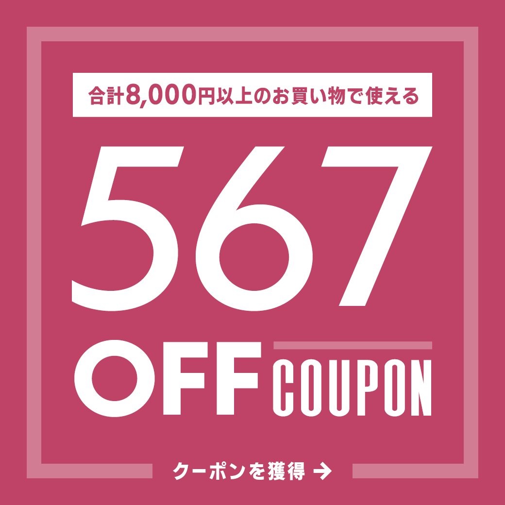 ショッピングクーポン Yahoo ショッピング 【期間限定】コロナに負けるな！567円offクーポン！