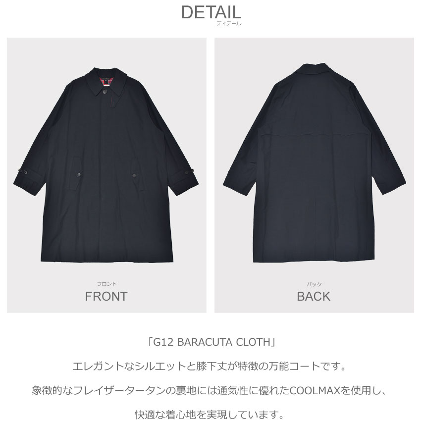 BARACUTA（バラクータ） コート メンズ BARACUTA BRCPS0885 ネイビー