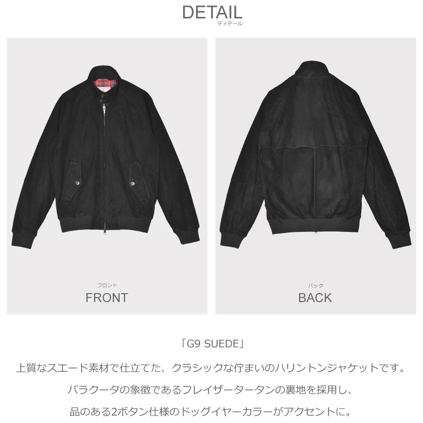 BARACUTA（バラクータ） ハリントンジャケット メンズ G9 SUEDE